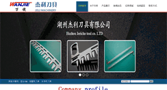 Desktop Screenshot of cnwanjie.com